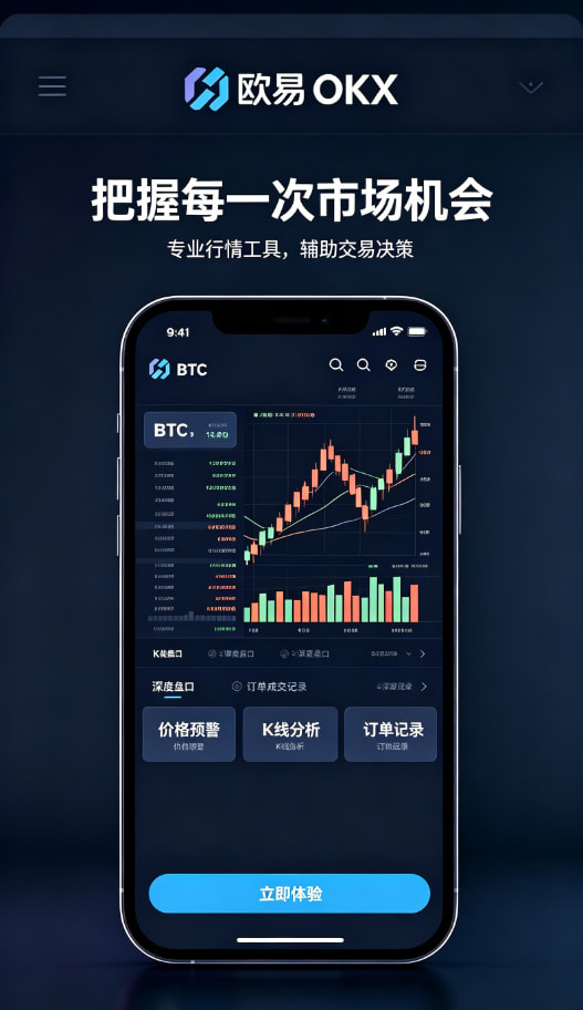 欧交易所app官方安全防护体系介绍